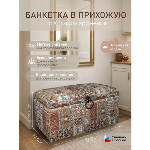 фото Банкетка octoberhome большой с отделением для обуви и ящиком для хранения october-home