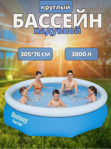 Изображение товара Бассейн с надувным бортом, 3800л. 305x76 см.