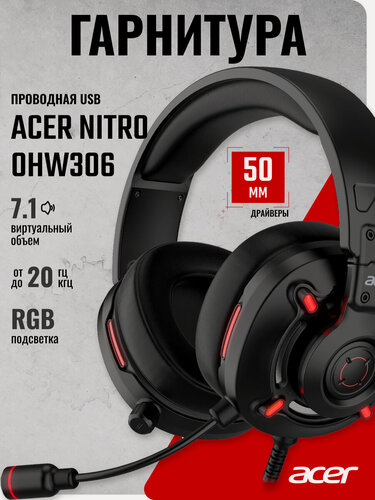 Изображение товара Гарнитура игровая Acer Nitro OHW306, для компьютера, мониторные, проводные, черный [zl. hdsee.00e]