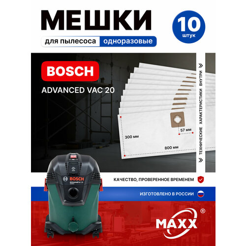 фото Мешки 10 шт. для пылесоса bosch advancedvac 20, 06033d1200, 1200 вт, 20 л (2609256f33)