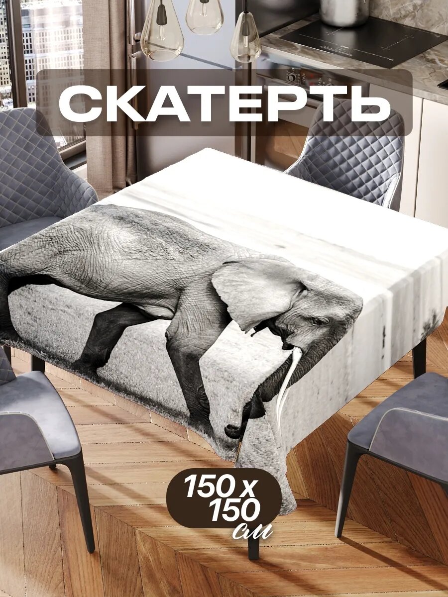 Скатерть на стол 150х150 текстильная для кухни дома