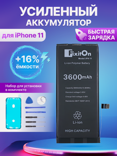 Изображение товара Аккумулятор увеличенной ёмкости FixitOn для iPhone 11, Айфон 11 + набор отверток, скотч, лопатки для разбора