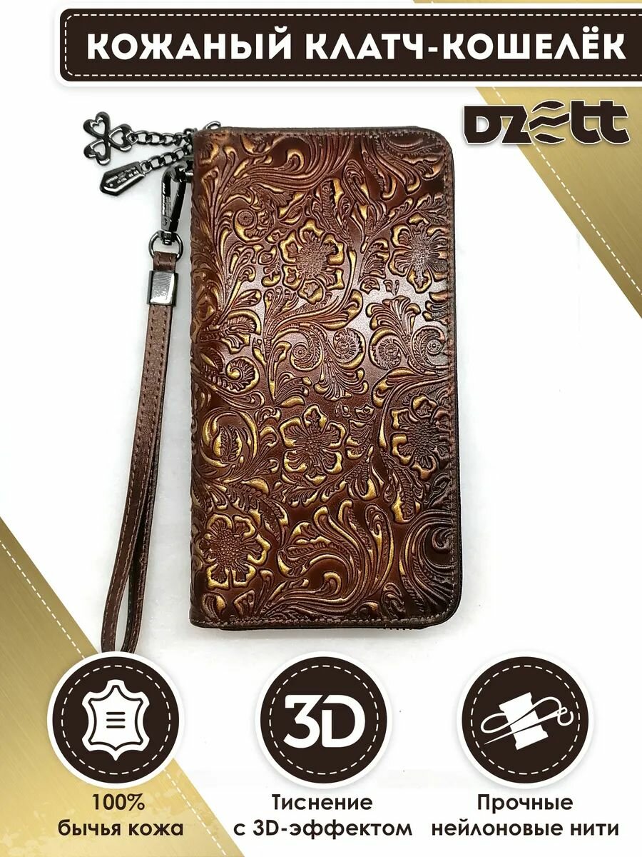 Кошелек