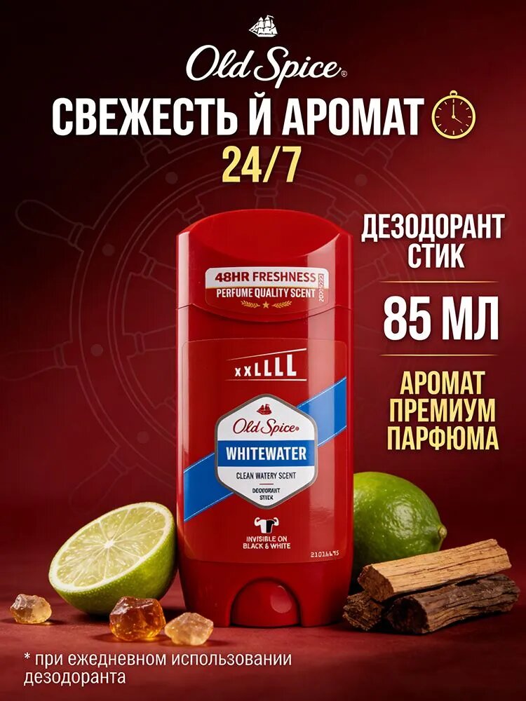 Дезодорант 85 мл
