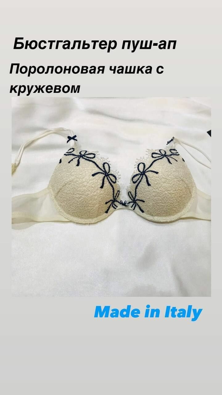 Бюстгальтер Empreinte