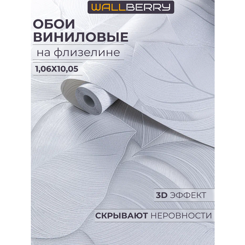 фото Обои флизелиновые метровые для ремонта стен кухни спальни детской кухни в дом 1.06м х 10.05 м, вспененный винил wallberry