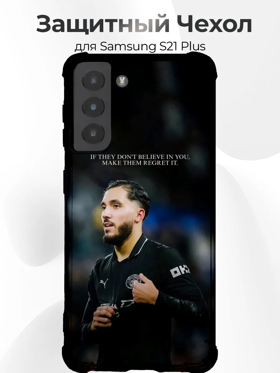 Чехол Samsung S21 Plus Шерки mindset цитата