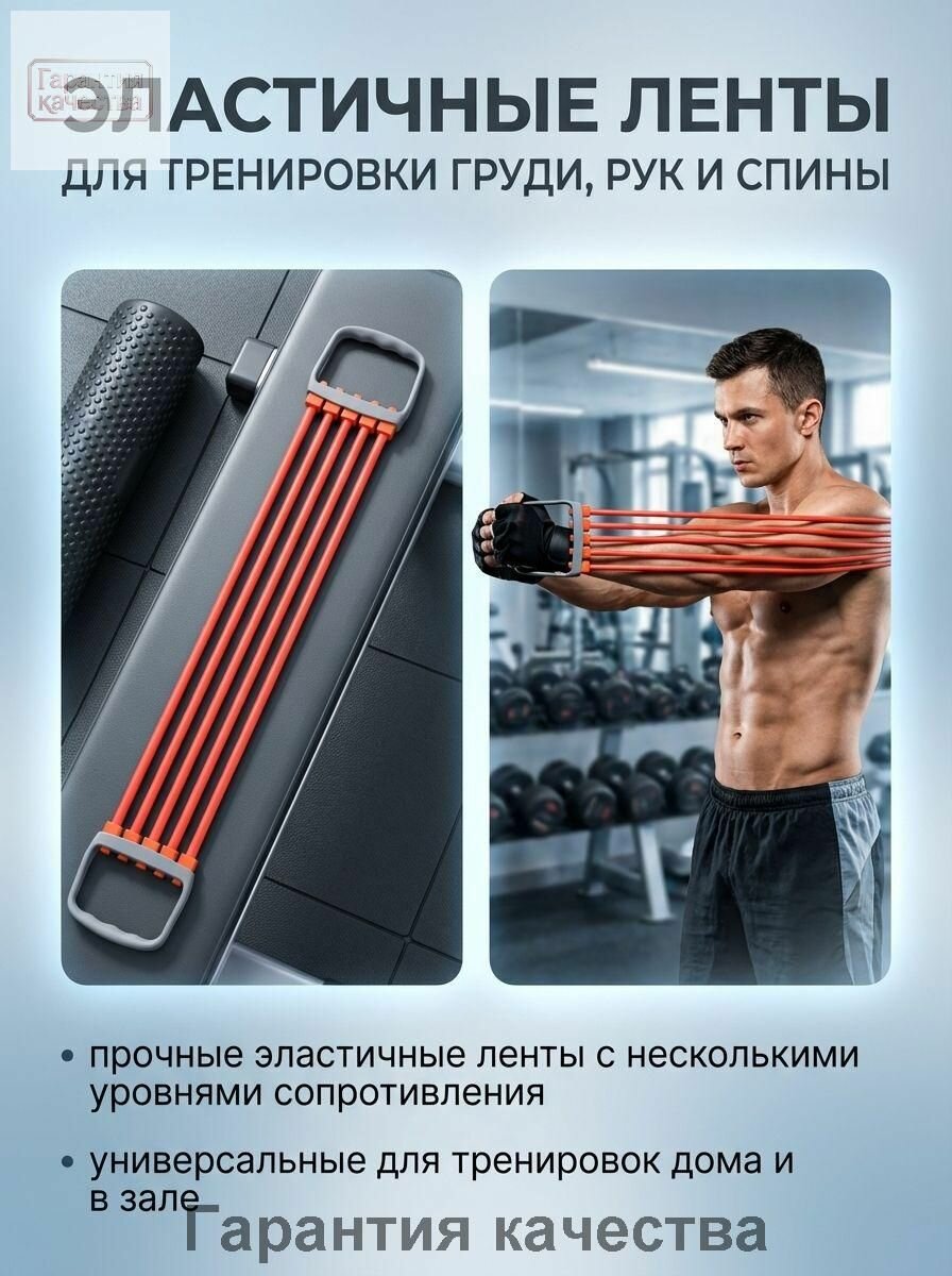 Эспандер для фитнеса для мужчин, высокопрочная резиновая лента, тренировка грудных мышц и бицепсов, растяжка плеч