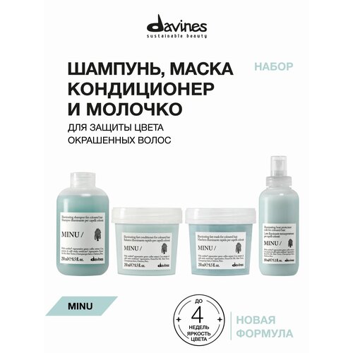фото Набор для окрашенных волос: шампунь, кондиционер, маска и сыворотка minu davines, защита цвета до 4 недель, италия