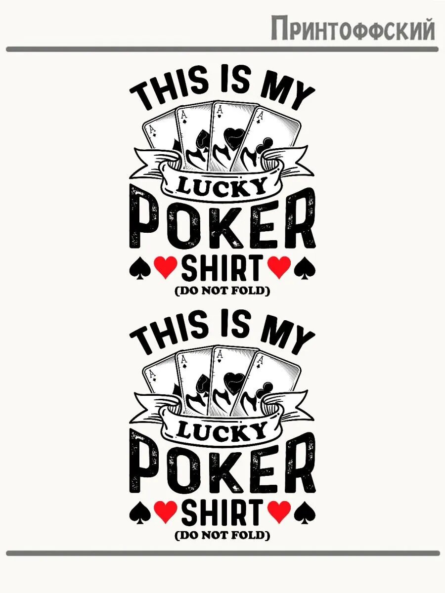 2-е (Две) Термонаклейки с надписью покер poker карты