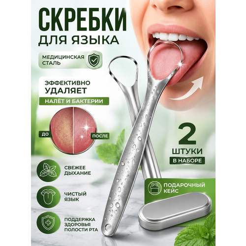 фото Скребок для языка stepico. щетка для чистики языка. комплект 2 шт.