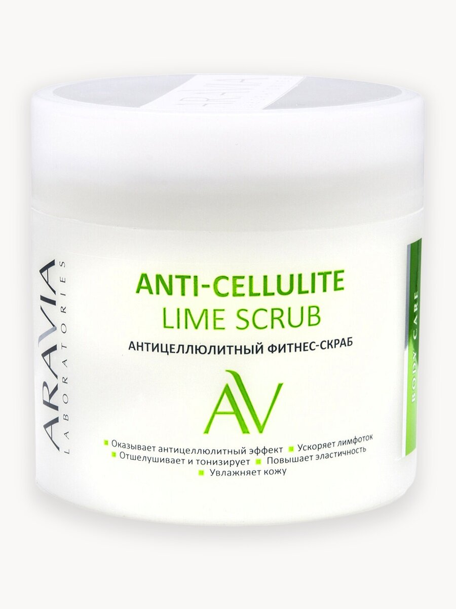 ARAVIA Cкраб для тела антицеллюлитный Anti-Cellulite Lime Scrub, 300 мл