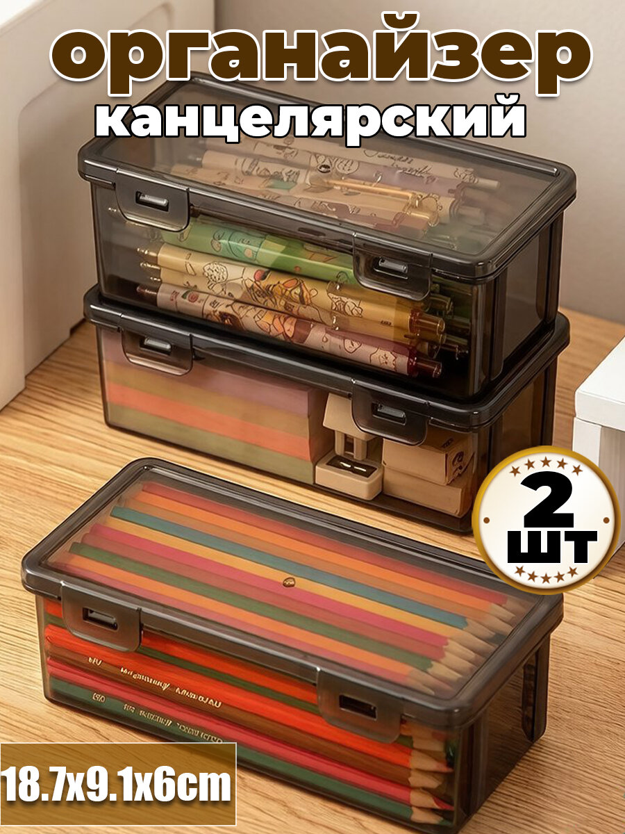 Большой пластиковый пенал для канцелярии, прозрачный органайзер для ручек и ластиков,2шт