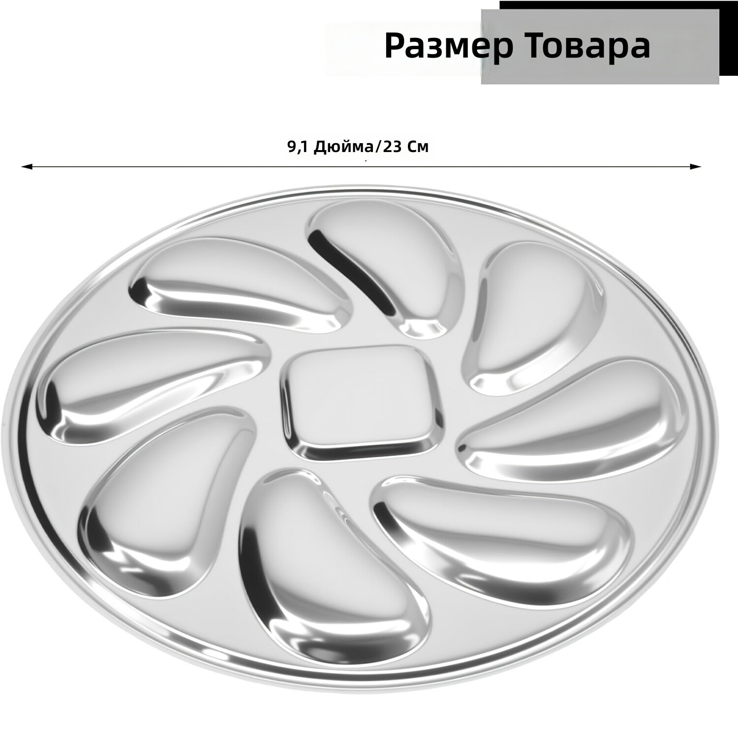 Лоток для подачи устриц и улиток с 8 ячейками, многоразовый, из нержавеющей стали, комплект из 2 шт, для дома, отеля и ресторана