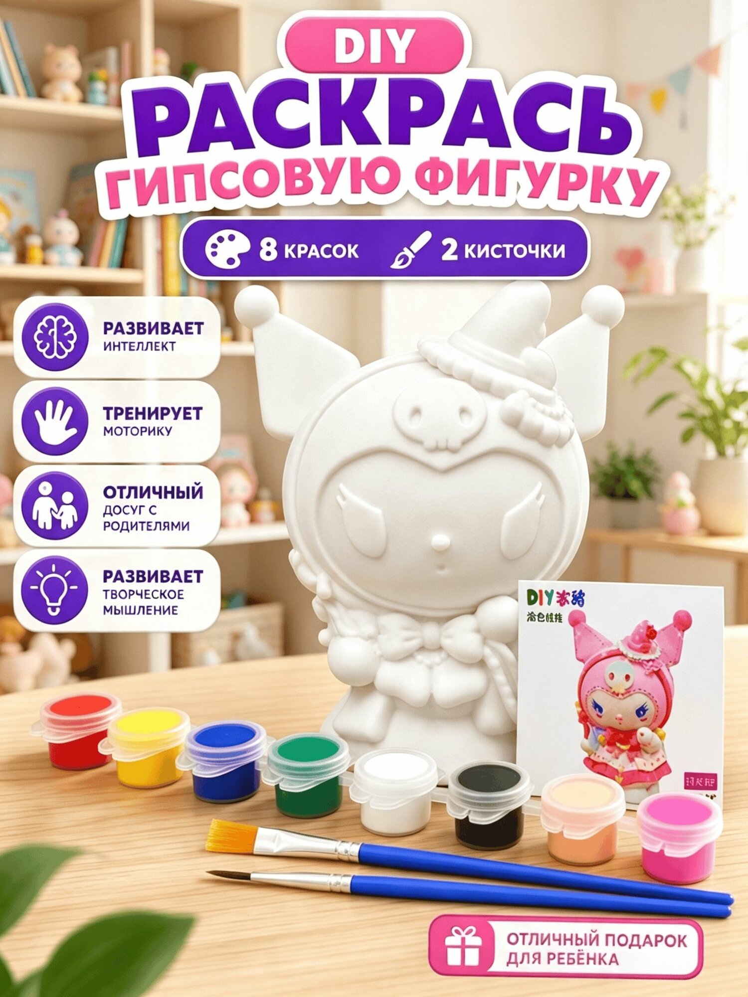 Набор гипсовых фигур для раскрашивания