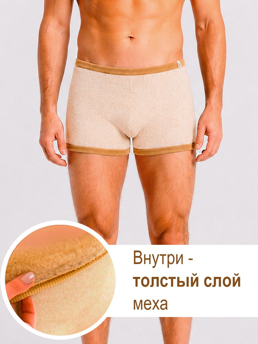 Термошорты Wool Lamb Базовая коллекция