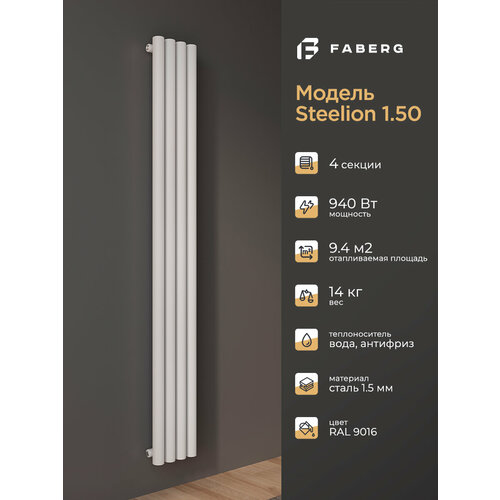 фото Радиатор отопления трубчатый 1800мм 4 секции faberg