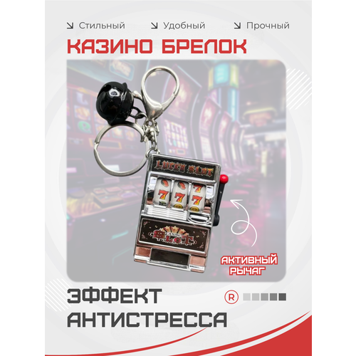 фото Брелок remove, серебристый/черный