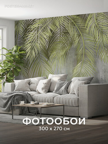 Изображение товара Фотообои Postermarket "Пальмовые Листья", флизелиновая основа, виниловое покрытие 300х270 см