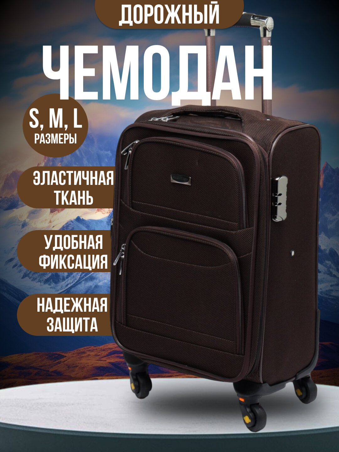 Чемодан-самокат