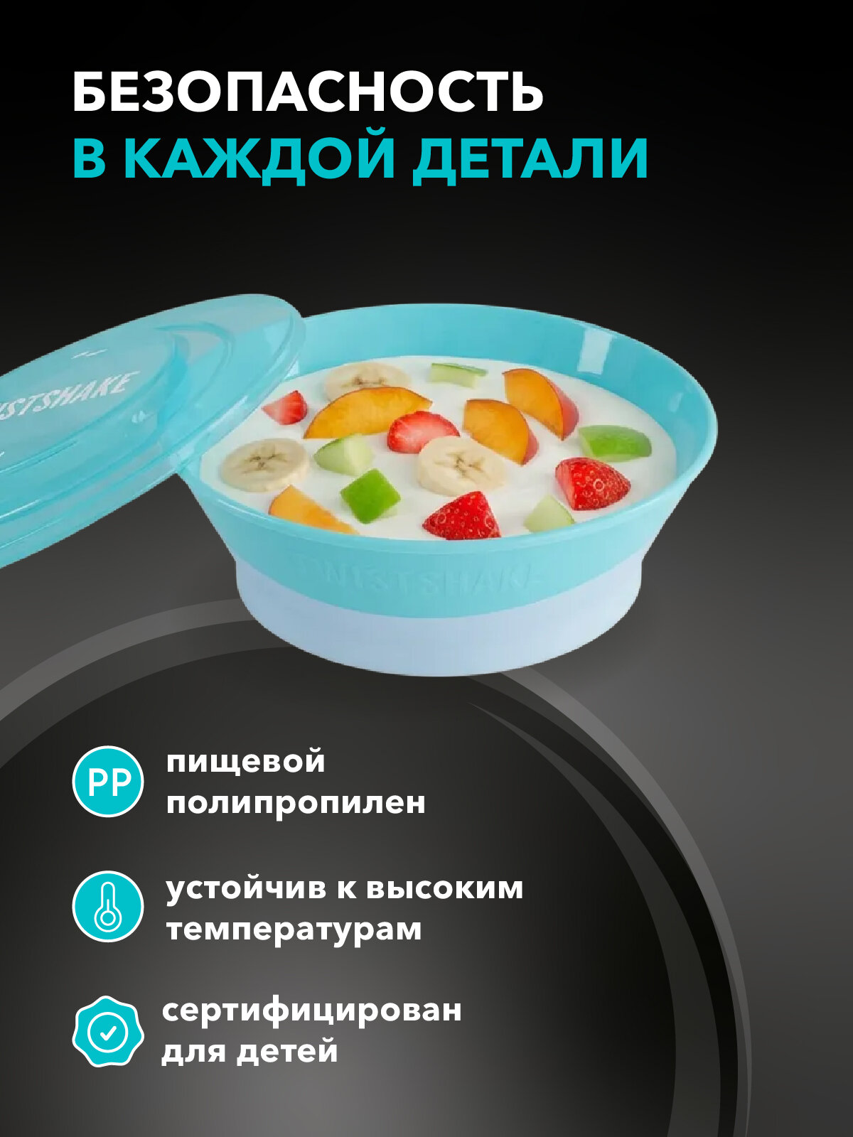 Миска Twistshake (Bowl). Пастельный синий (Pastel Blue). Возраст 6+m. — фото 1