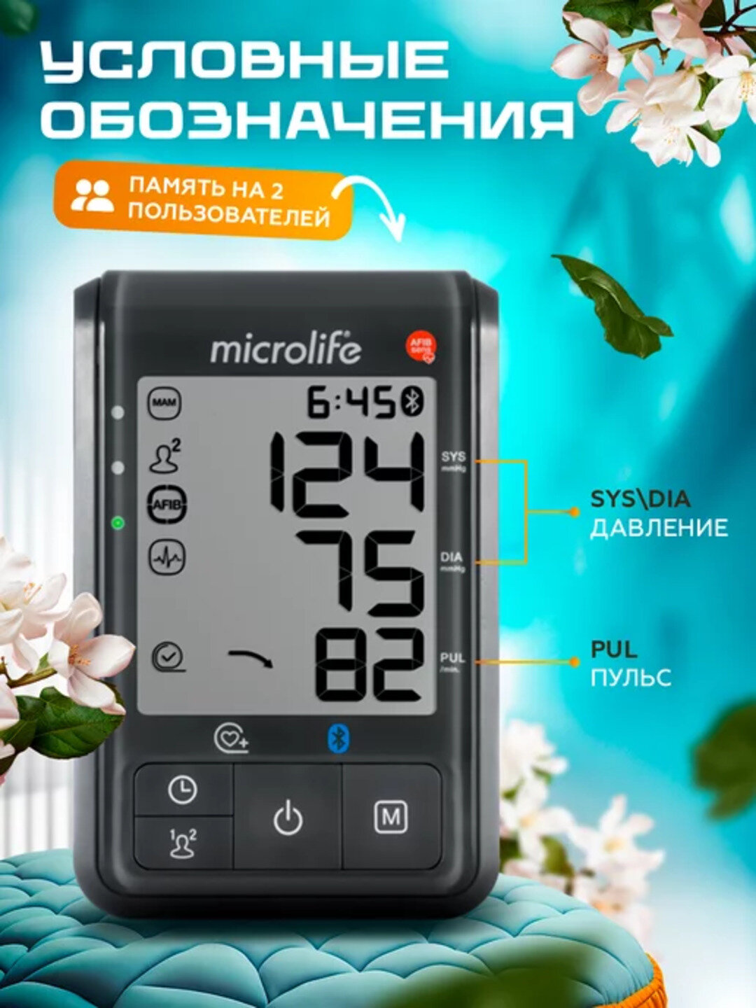 Тонометр BP B6 Connect автоматический с передачей данных через Bluetooth — фото 1