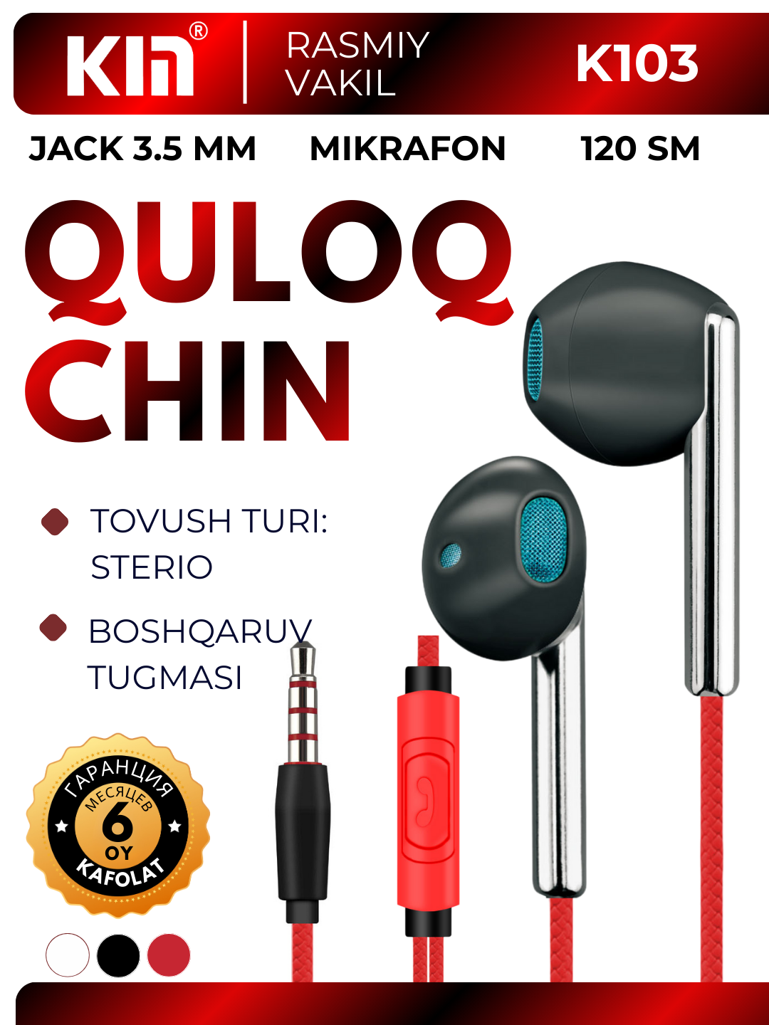 Проводные наушники KIN K103, 3.5 мм, 32Ω, динамик 10 мм, 18–20000Гц, кабель TPE 1.2 м (Красный)