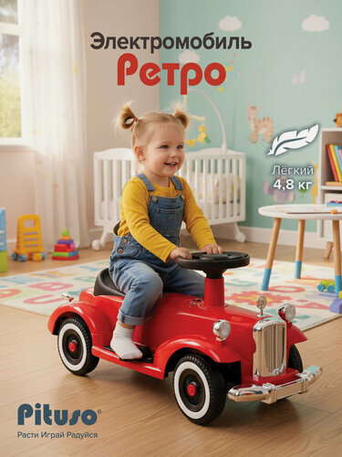 Изображение товара Детский электромобиль Pituso "Retro", батарея 6V/4.5Ah, мотор 20W*1, красный"