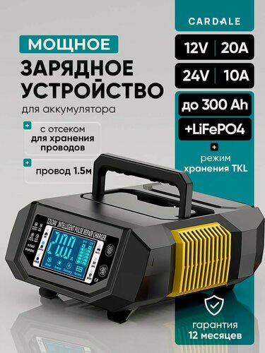 Изображение товара Зарядное устройство для аккумуляторов автомобиля мощное оригинальное