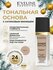 Eveline Cosmetics Тональный крем Wonder Match