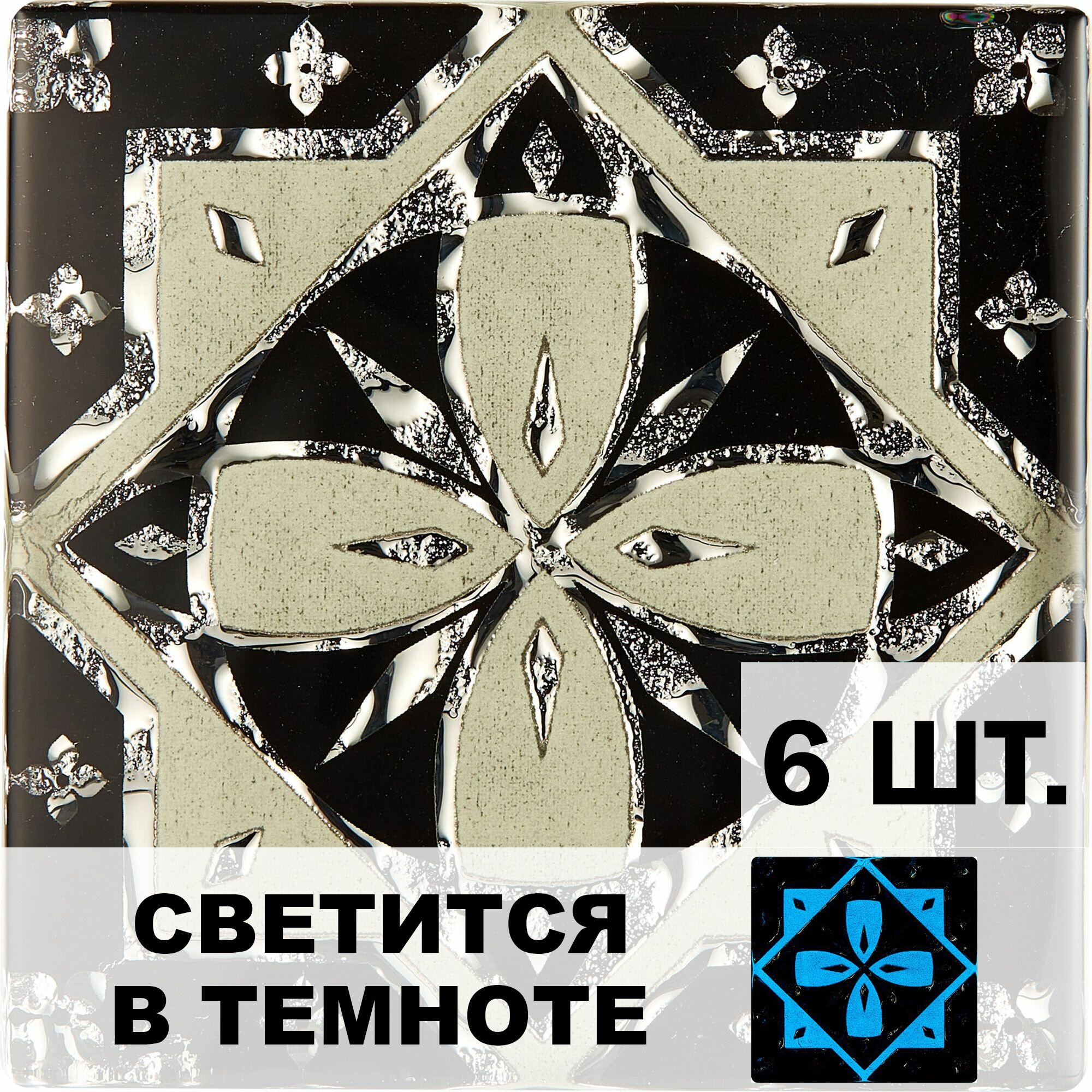 Напольная вставка стеклянная светящаяся 6 шт, 6.6х6.6 см, "Регул НЕО" платина "Роскошная мозаика", ВБ-LB 47-Л