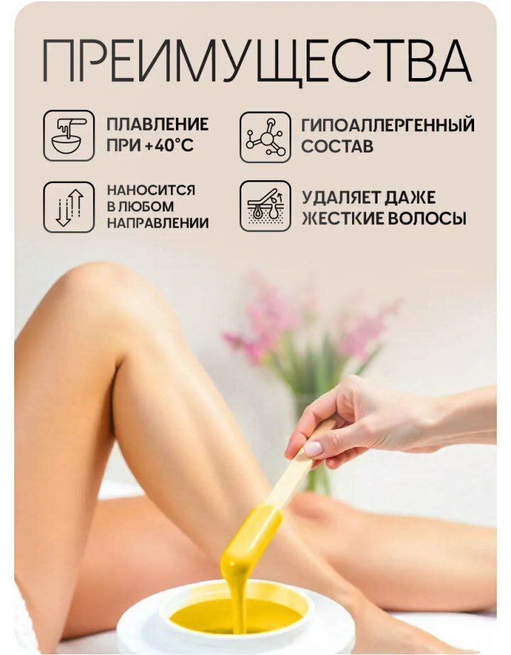 Воск для горячей депиляции в гранулах 200 грамм — фото 1