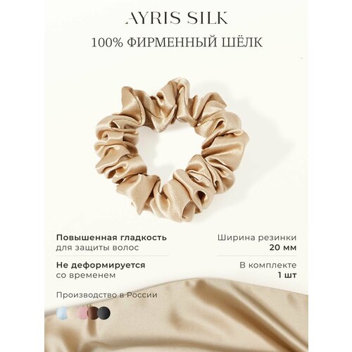 фото Шелковая резинка для волос ayris silk, элитный 100% натуральный шелк, цвет классический бежевый (средняя, 1 шт)