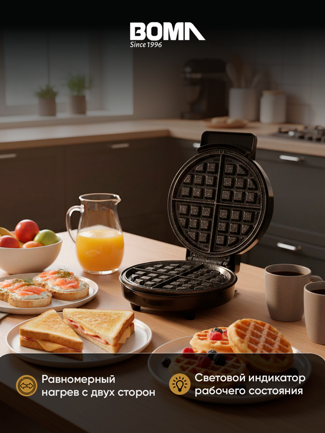 Вафельница BOMA BM-2014CB, для квадратных вафель, регулировка температуры, антипригарное — фото 1