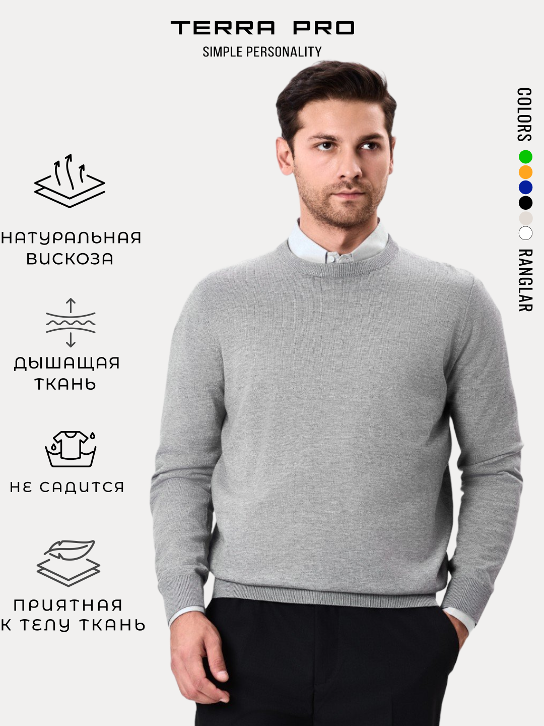 Джемпер TERRA PRO