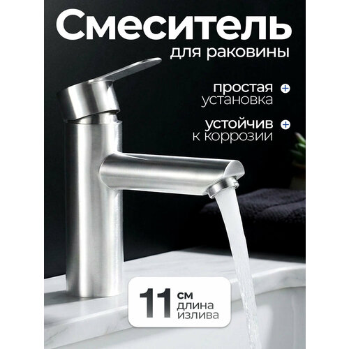 фото Смеситель для раковины romeo silver серебристый, кран для ванной из нержавеющей стали loid