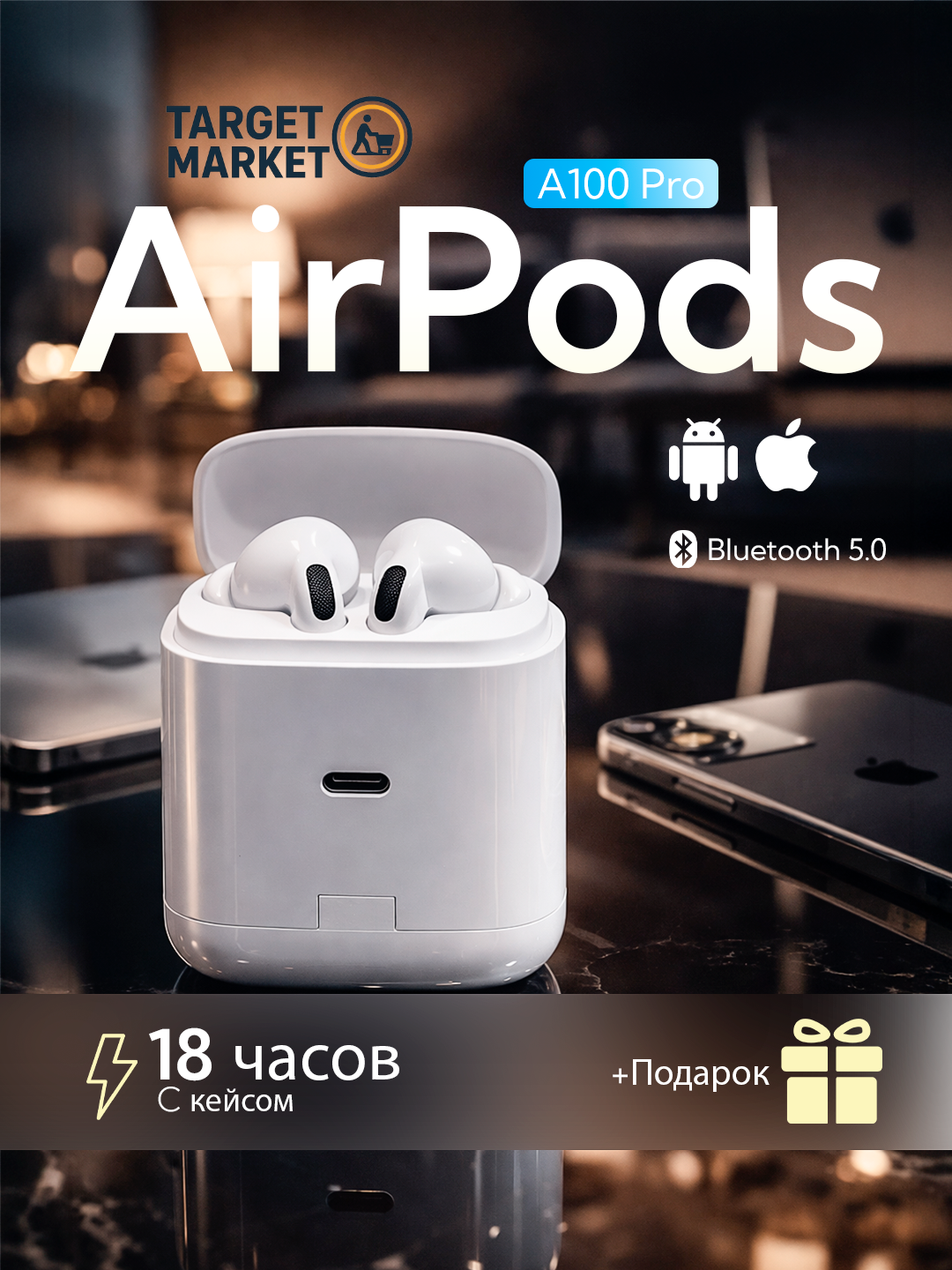 Беспроводные наушники A100 Pro два в одном — вакуумные и без вакуумные с удобным кейсом.