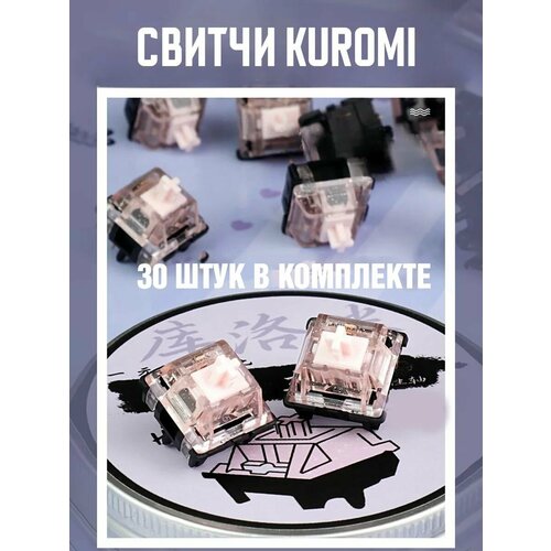 Механические Свитчи Outemu Pear Tactile Switches, тактильные, 45шт