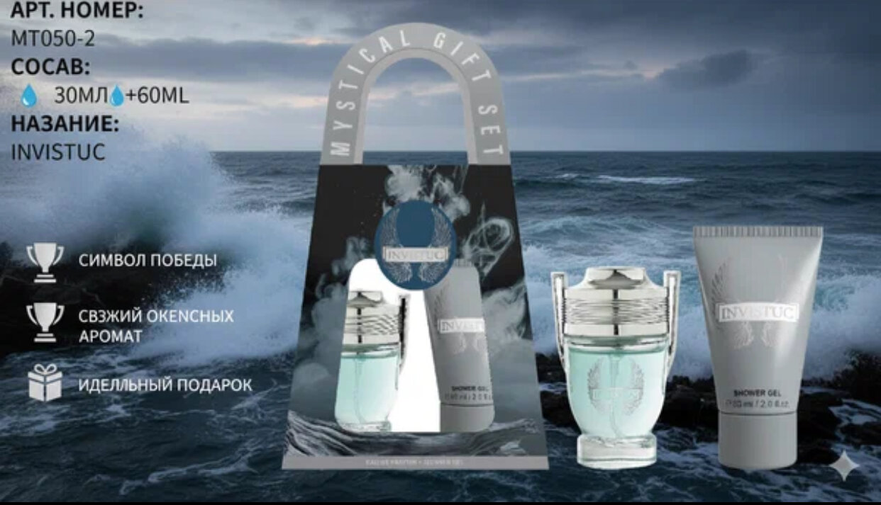 INVICTUS, подарочный набор 2 в 1, роскошный и элегантный комплект для мужчин, незабываемый подарок для ваших близких.