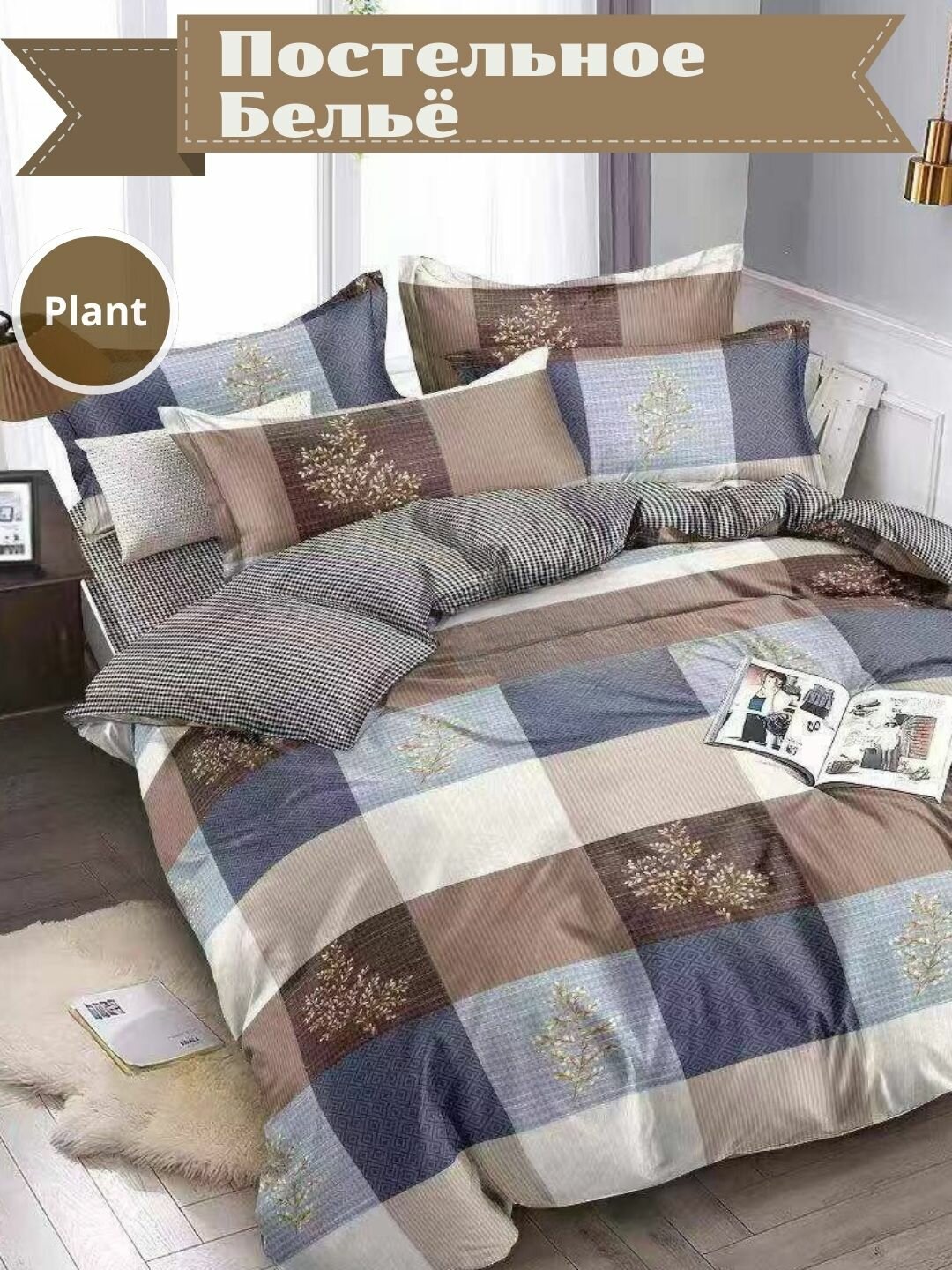 Комплект постельного белья(кор/сер) 1-спальный, (простыня, навалочка и пододеяльник ), подарочная упаковка