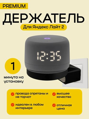 Изображение товара Держатель подставка для умной колонки Алисы Лайт 2 черный цвет