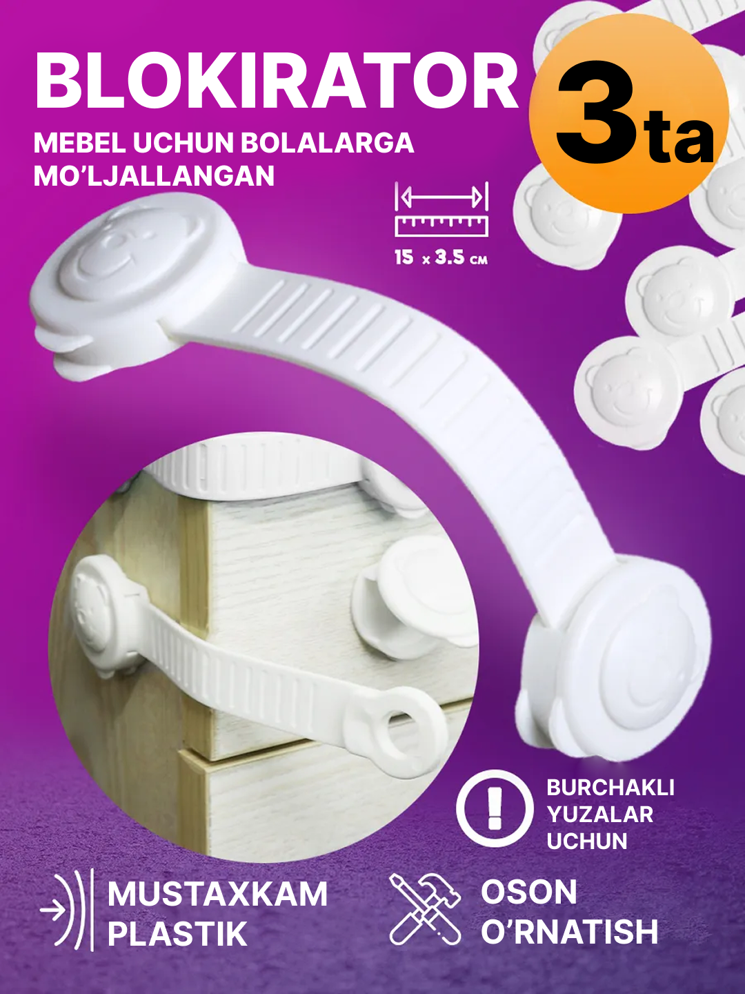 Блокиратор дверей и ящиков от детей, замок на мебель и шкафы, защита, стоппер, белый (Гибкий замок 3шт)