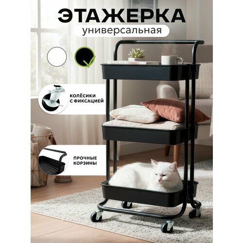 фото Этажерка для ванной takara ymh-10, 3 секции, на колесиках, стеллаж металлический, цвет черный, 86*41*36 см