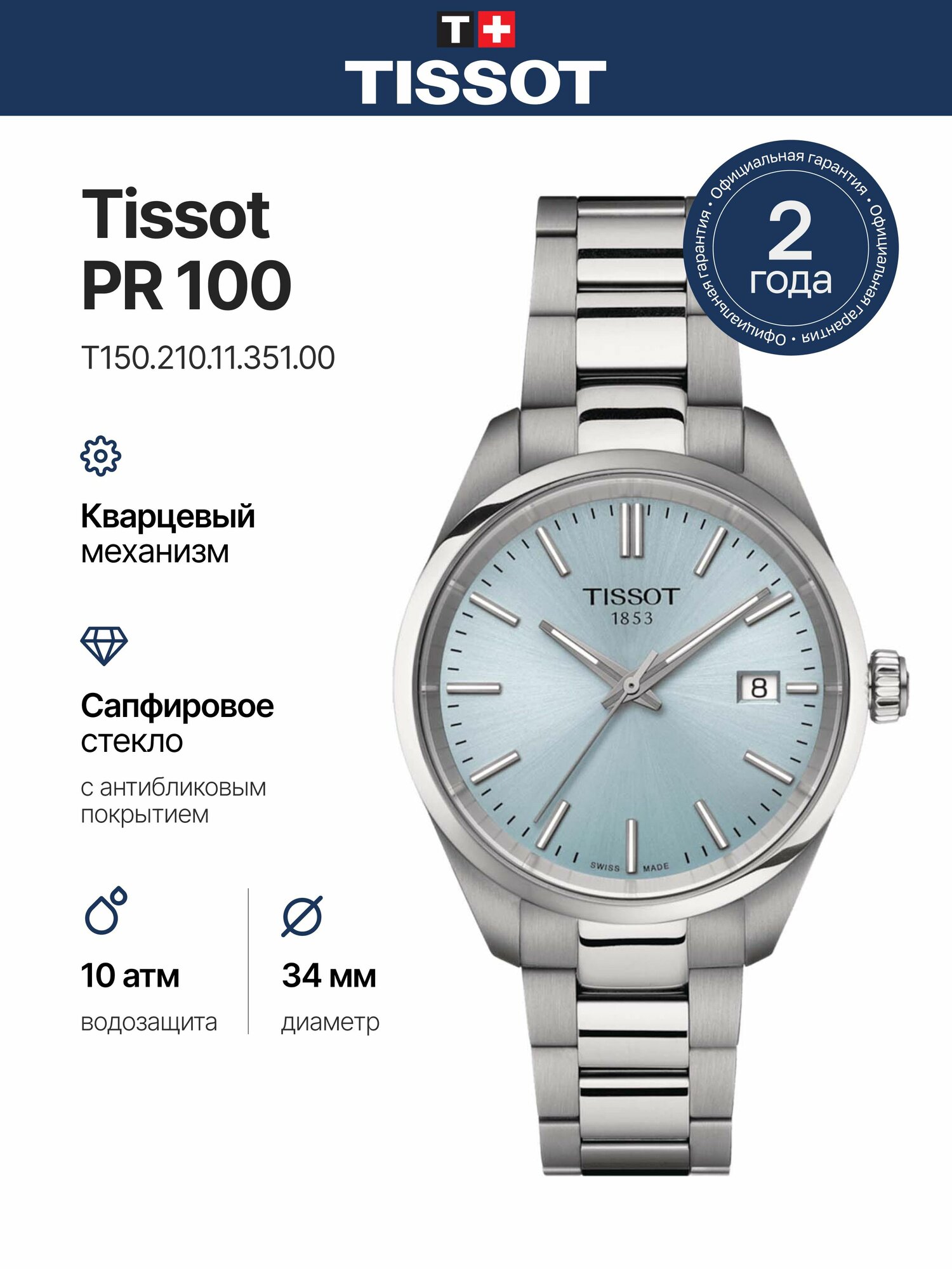 Наручные часы