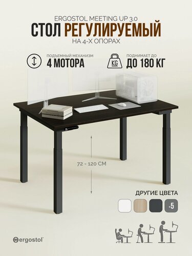 Изображение товара Стол компьютерный регулируемый по высоте на четырех опорах Ergostol Meeting Up 3.0 180х90 см, Дуб Термо черно-коричневый /черный