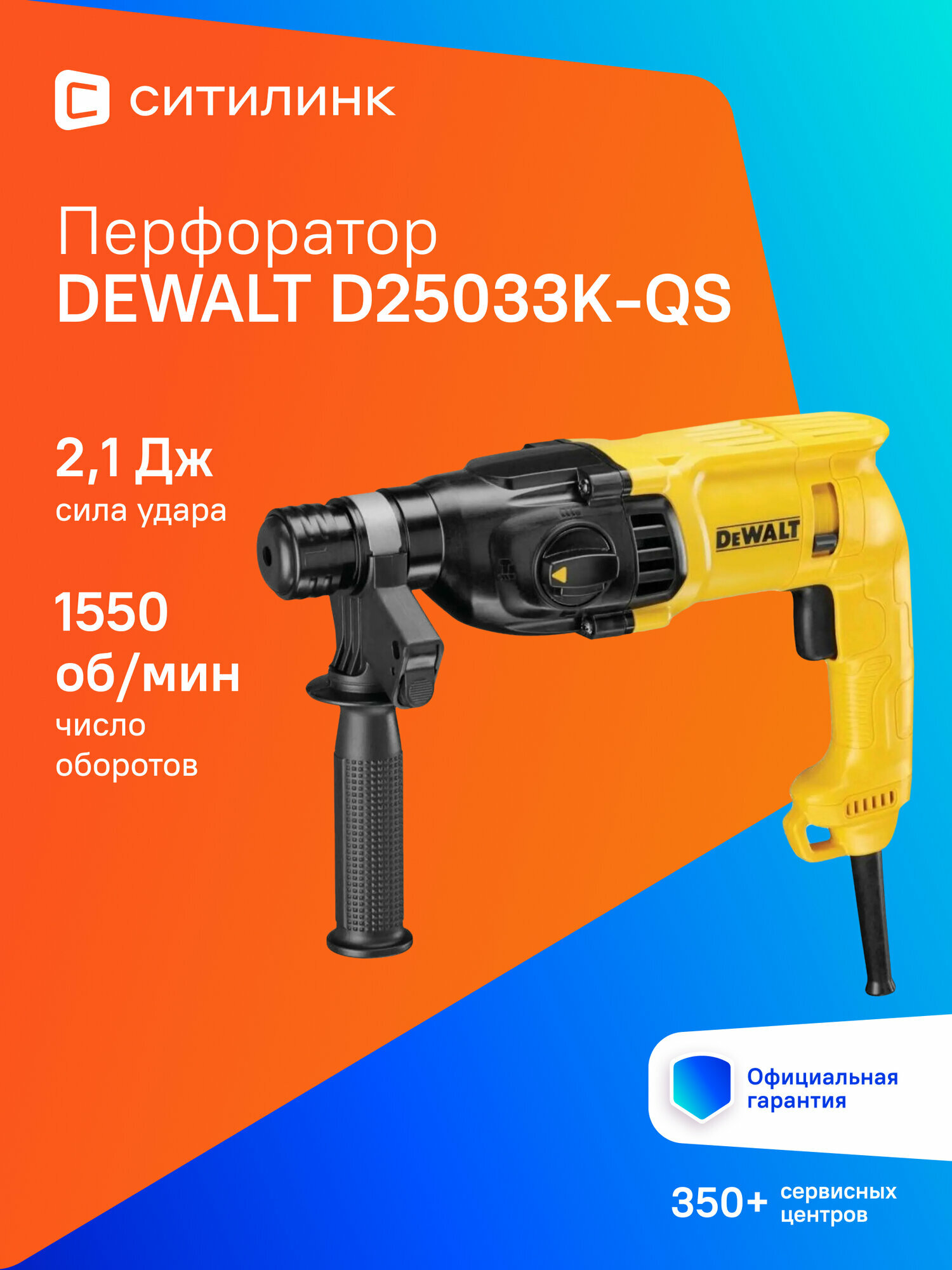 Перфоратор DeWALT D25033K-QS