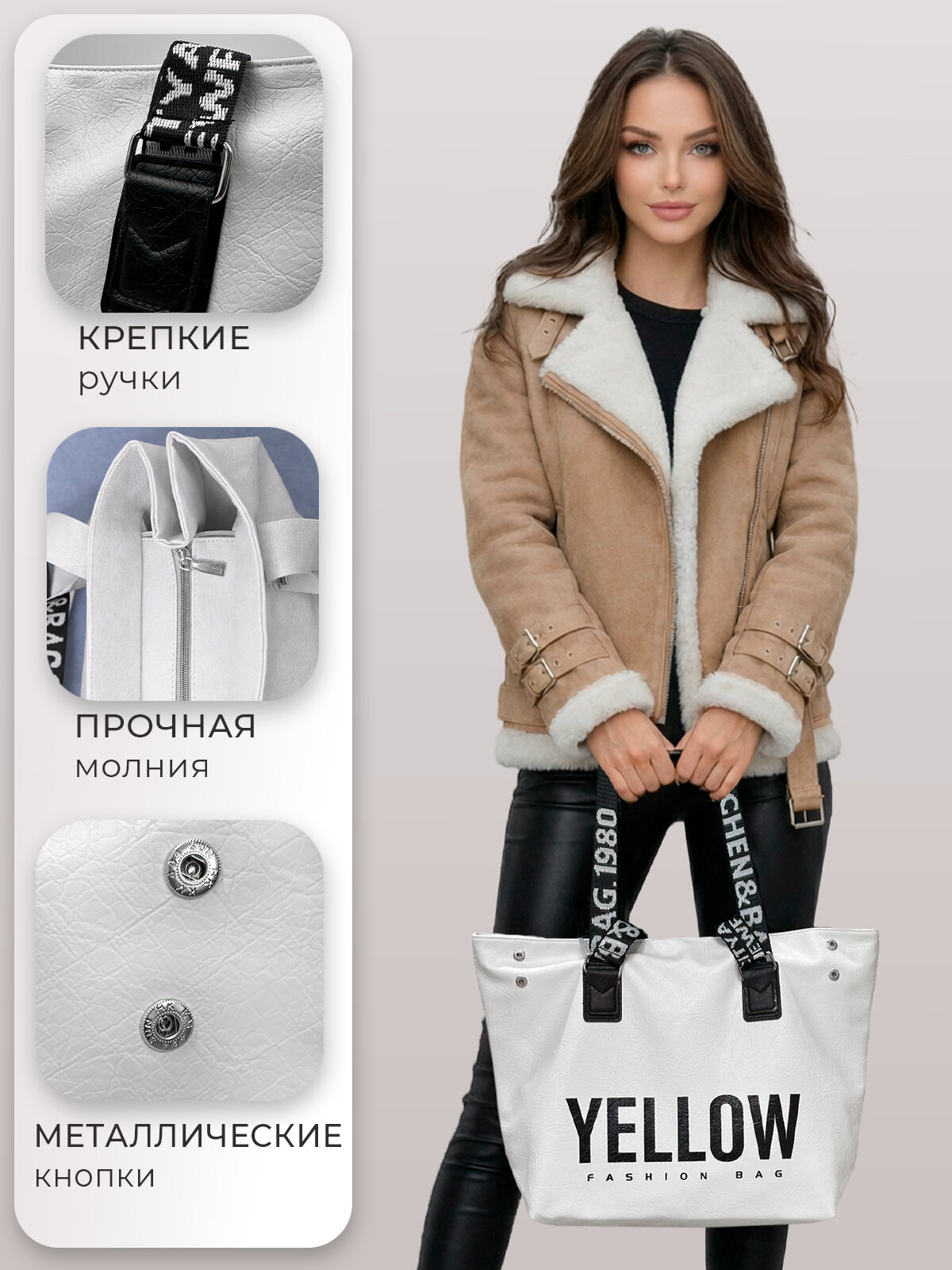 Сумка шоппер HAIR COLLECTION, фактура тиснение, белый — фото 1