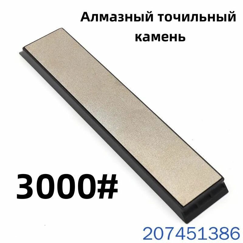 Точилка для ножей, ножниц, 15 см, 1 предм.