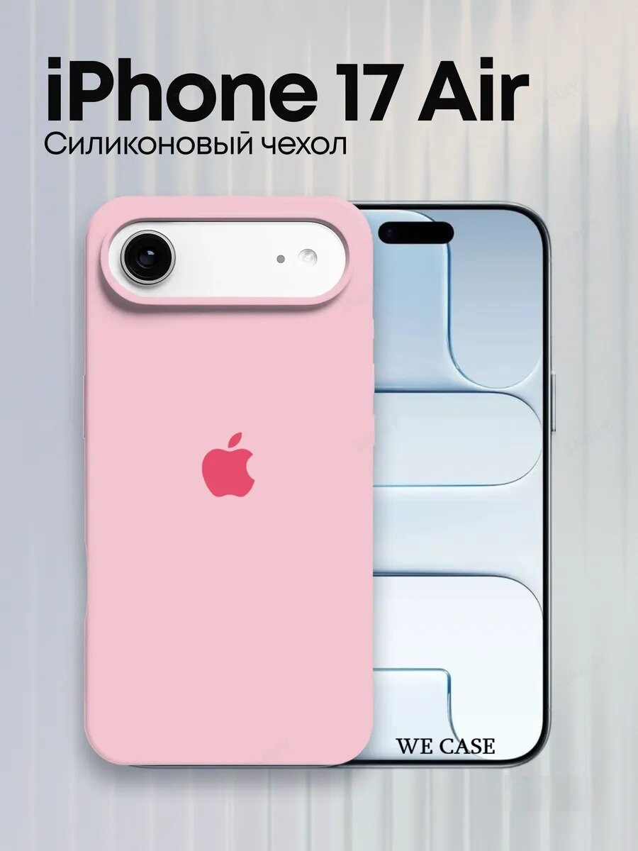 IPhone 17 Air uchun mat silikon himoya g‘ilofi, yumshoq, yupqa, zarbaga chidamli