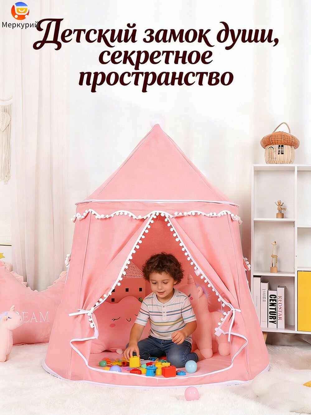 Детский игровой домик-юрта из хлопка и льна, переносной, для комнаты, личное пространство